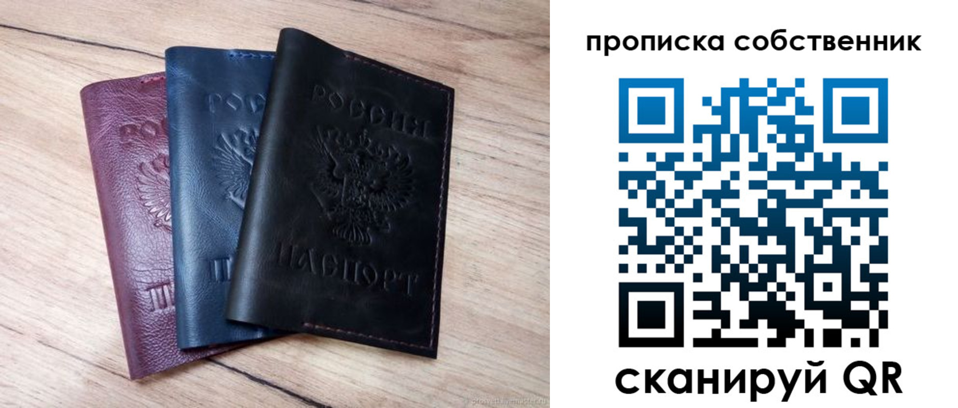 прописка для работы в Жигулёвске
