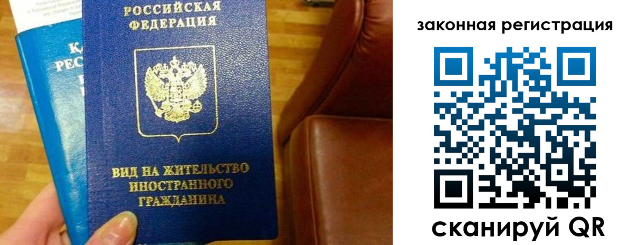 прописка штамп в Жигулёвске