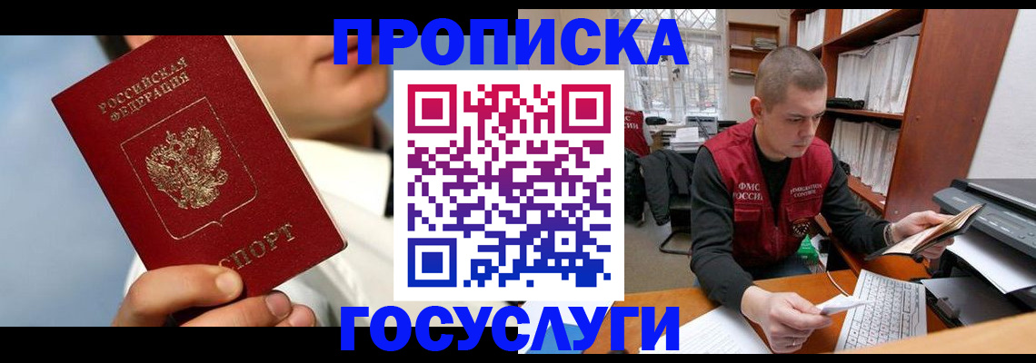 временная регистрация надежно в Жигулёвске
