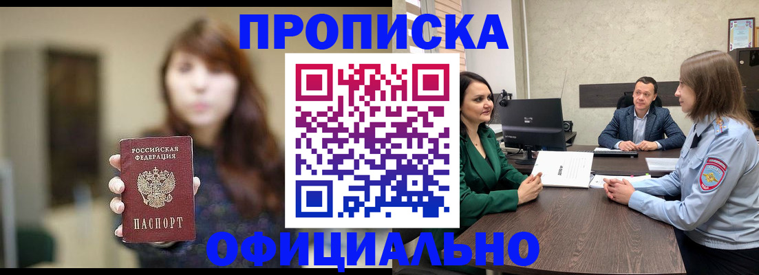 временная регистрация для всех в Жигулёвске