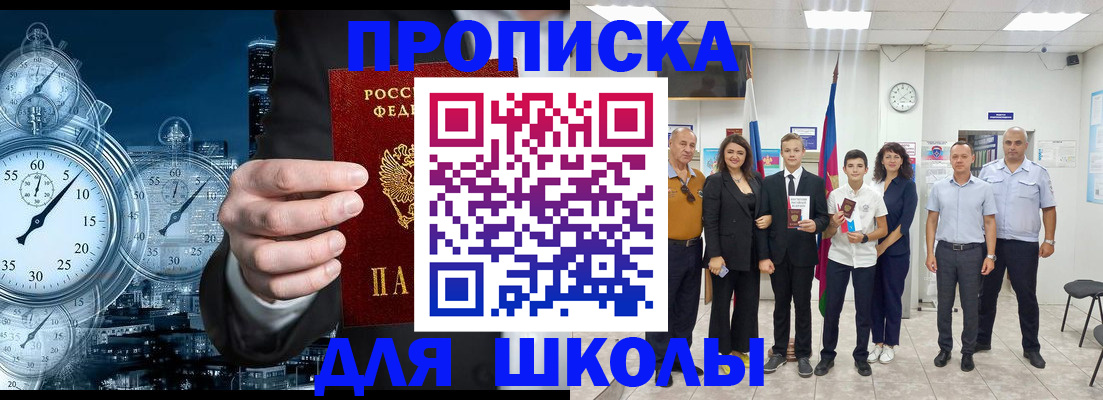 прописка ребенка в Жигулёвске