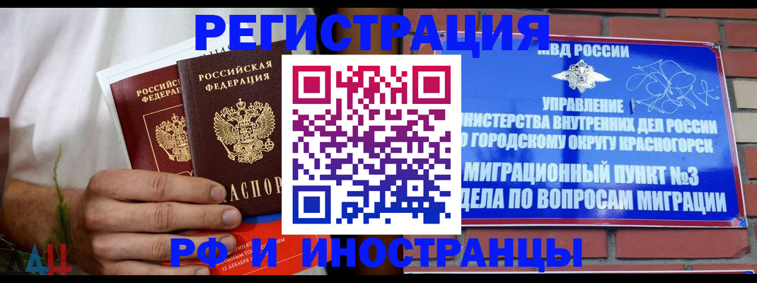 временная регистрация 2025 в Жигулёвске